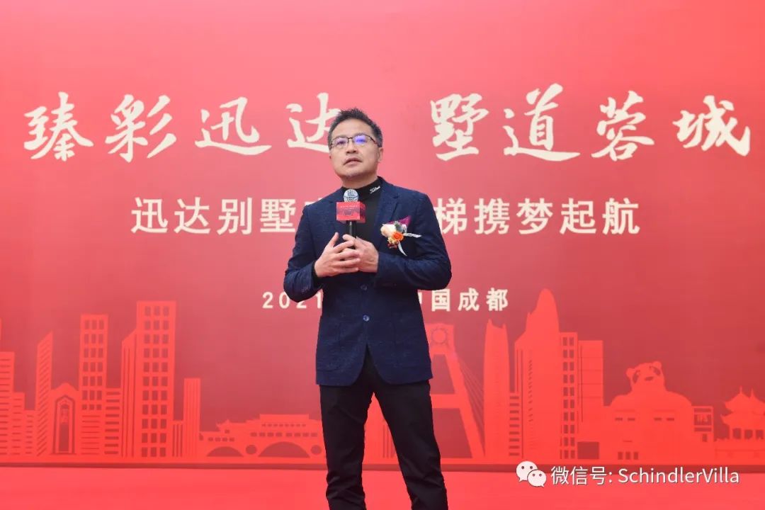 开启伟大航路 | 迅达别墅梯成都体验中心盛大开业!