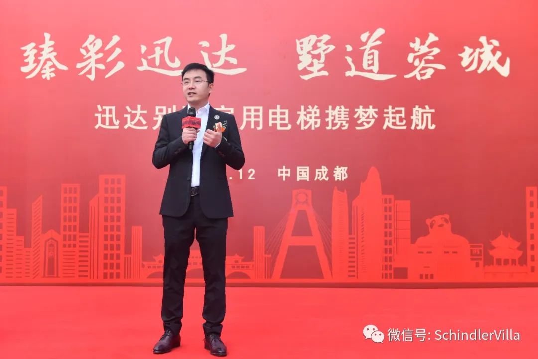 开启伟大航路 | 迅达别墅梯成都体验中心盛大开业!